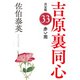 赤い雨 決定版～吉原裏同心（33）～（光文社） [電子書籍]