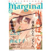 comic marginal ： 77（双葉社） [電子書籍]