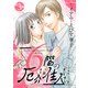 6階の厄介な住人たち ： 3（双葉社） [電子書籍]