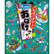 おばけずかんの ドッキリ！ おばけさがし！（講談社） [電子書籍]