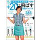 GOLF TODAYレッスンブック ドラコン女王が伝授！ 本番のラウンドで＋20ヤード飛ばす実践テクニック（三栄） [電子書籍]