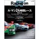 Racing on No.526（三栄） [電子書籍]