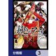 錆色のアーマ【分冊版】 3（KADOKAWA） [電子書籍]