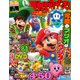 てれびげーむマガジン September 2023（KADOKAWA Game Linkage） [電子書籍]