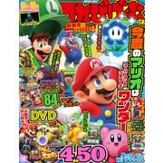 てれびげーむマガジン September 2023（KADOKAWA Game Linkage） [電子書籍]