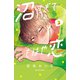 沼すぎてもはや恋（3）（講談社） [電子書籍]