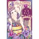 大正カンタレラ～冷たく甘い旦那様～（2）（講談社） [電子書籍]