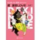 デキる猫は今日も憂鬱 公式コミックガイド 超・諭吉LOVE（講談社） [電子書籍]