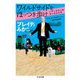 ワイルドサイドをほっつき歩け ―ハマータウンのおっさんたち（筑摩書房） [電子書籍]
