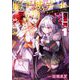 魔王城デート大作戦！1（キルタイム） [電子書籍]