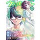コミックヴァルキリーWeb版Vol.122（キルタイム） [電子書籍]