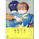 スリープレス・ビューティー 【電子限定かきおろし漫画5P付】（海王社） [電子書籍]
