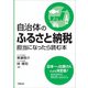 自治体のふるさと納税担当になったら読む本（学陽書房） [電子書籍]