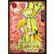 聖闘士星矢 Final Edition 8（秋田書店） [電子書籍]