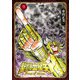聖闘士星矢 Final Edition 9（秋田書店） [電子書籍]