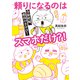 令和妊婦、孤高のさけび！ 頼りになるのはスマホだけ？！（オーバーラップ） [電子書籍]
