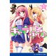 キャラふる♪（1）（アドレナライズ） [電子書籍]