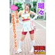 瑚々 ミスマガ×「さよならエリュマントス」 ミスマガのアソビバ！ ヤンマガデジタル写真集（講談社） [電子書籍]