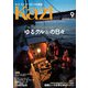 ヨット、モーターボートの雑誌 Kazi （舵） 2023年09月号 （ゆるクルの日々）（台琉友好親善国際ヨットレース） 白石康次郎 ゆるキャン△（舵社） [電子書籍]