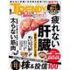 日経トレンディ 2023年9月号（日経BP社） [電子書籍]