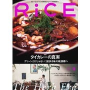 RiCE（ライス） No.30（ライスプレス） [電子書籍]