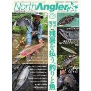 North Angler's（ノースアングラーズ） 2023年9月号（つり人社） [電子書籍]