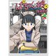 ぱちん娘。（4）（講談社） [電子書籍]