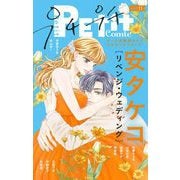 プチプチコミック vol.11（小学館） [電子書籍]
