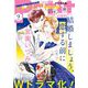 プチコミック【デジタル限定 コミックス試し読み特典付き】 2023年9月号（2023年8月8日）（小学館） [電子書籍]