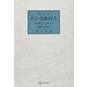 ドン・カルロス（講談社） [電子書籍]