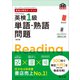英検分野別ターゲット英検1級単語・熟語問題 改訂版（音声DL付）（旺文社） [電子書籍]