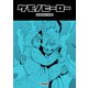 ケモノヒーロー（PICK UP PRESS） [電子書籍]