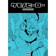 ケモノヒーロー（PICK UP PRESS） [電子書籍]