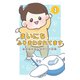 まいにちふりまわされてます 1 ～たかた3さいの子育て日記～（PICK UP PRESS） [電子書籍]