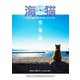 海猫（アシオナcomic） [電子書籍]