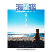 海猫（アシオナcomic） [電子書籍]