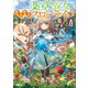 家族に売られた薬草聖女のもふもふスローライフ（SBクリエイティブ） [電子書籍]