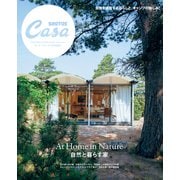 Casa BRUTUS特別編集 自然と暮らす家（マガジンハウス） [電子書籍]