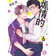 煽情的トラッシュトーク 6（MUGENUP） [電子書籍]