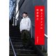 屋上とライフル（飛鳥新社） [電子書籍]