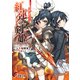 小説版ラブライブ！虹ヶ咲学園スクールアイドル同好会 紅蓮の剣姫～フレイムソード・プリンセス～（KADOKAWA） [電子書籍]