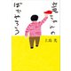 竜ちゃんのばかやろう（KADOKAWA） [電子書籍]