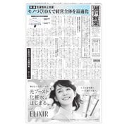 週刊粧業 第3354号（週刊粧業） [電子書籍]