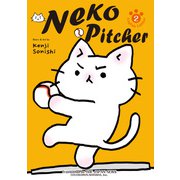Neko Pitcher 2（中央公論新社） [電子書籍]