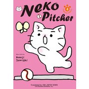 Neko Pitcher 4（中央公論新社） [電子書籍]