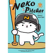 Neko Pitcher 6（中央公論新社） [電子書籍]