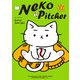 Neko Pitcher 7（中央公論新社） [電子書籍]