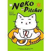 Neko Pitcher 7（中央公論新社） [電子書籍]