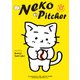 Neko Pitcher 9（中央公論新社） [電子書籍]
