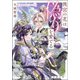 後宮の花は偽りを愛でる（双葉社） [電子書籍]